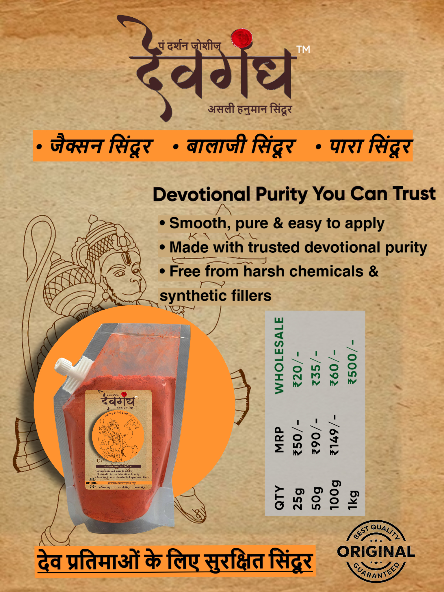 Sindoor Powder (Wholesale) - Image 1